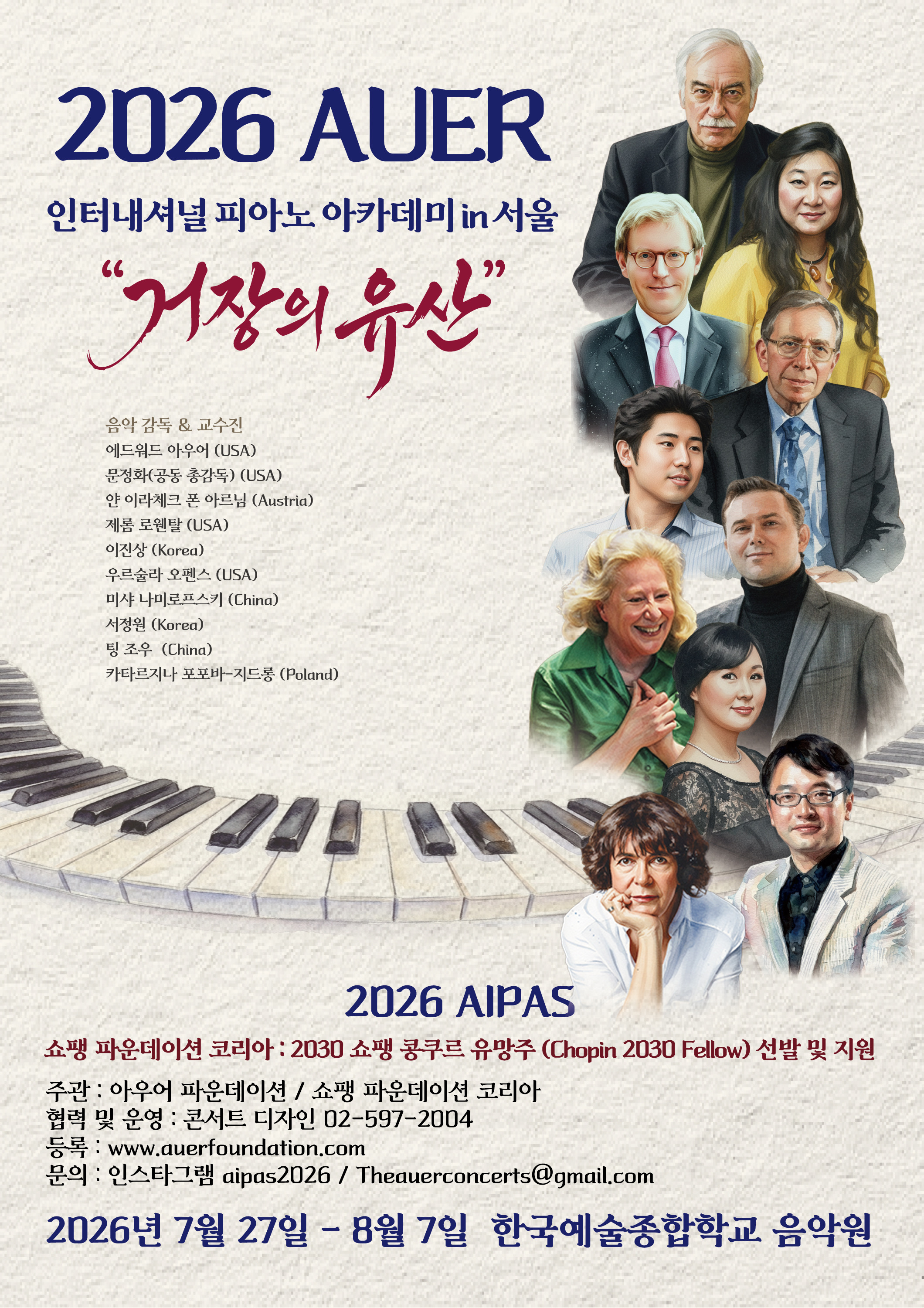 2026 한국어 포스터.jpg