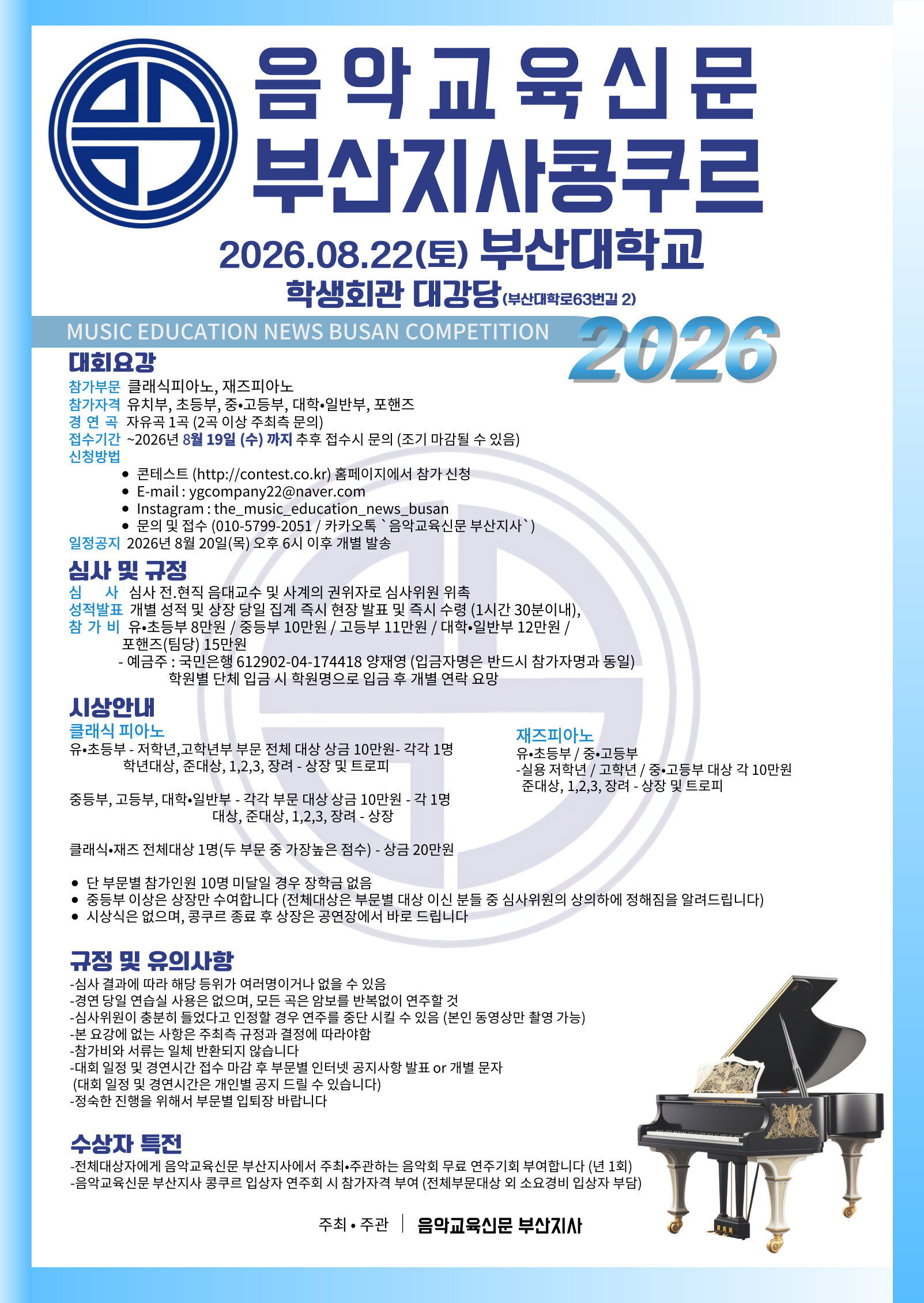 음악교육신문-포스터-002(1).png