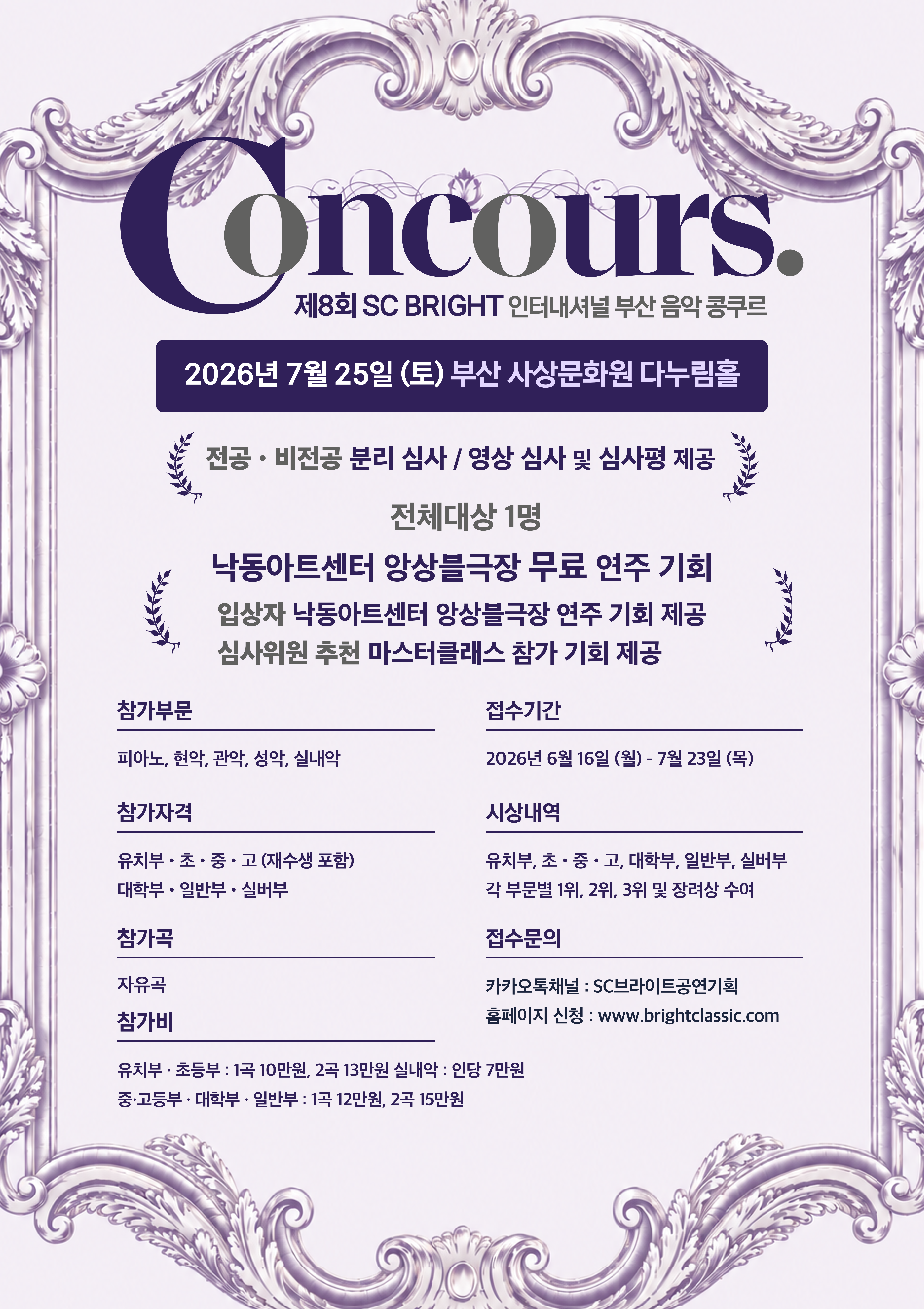 부산 콩쿠르.png