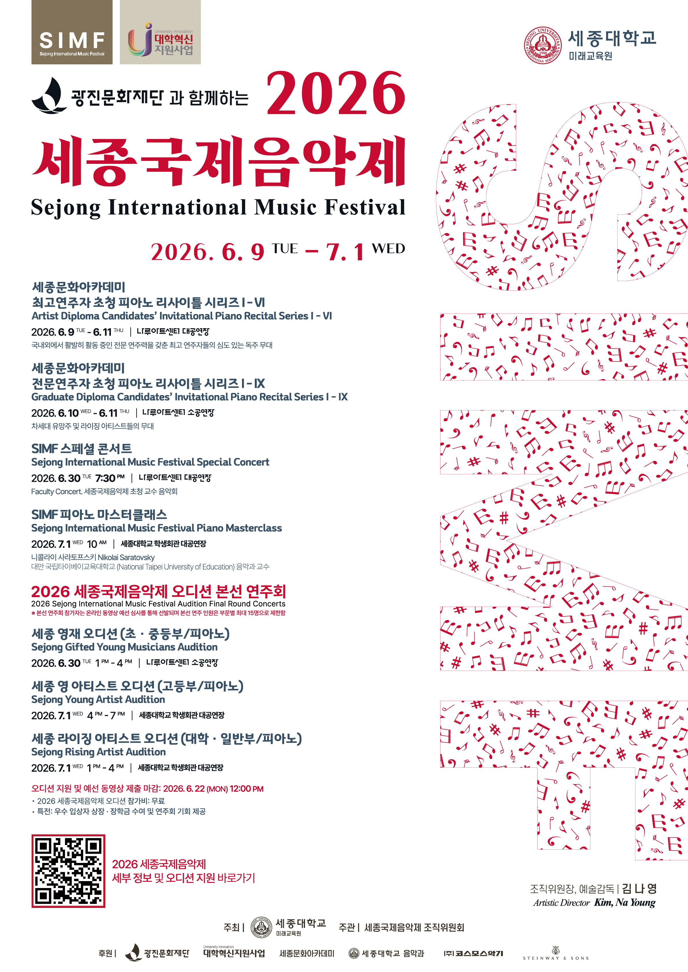 RED_국제음악제 포스터@2x-100.jpg