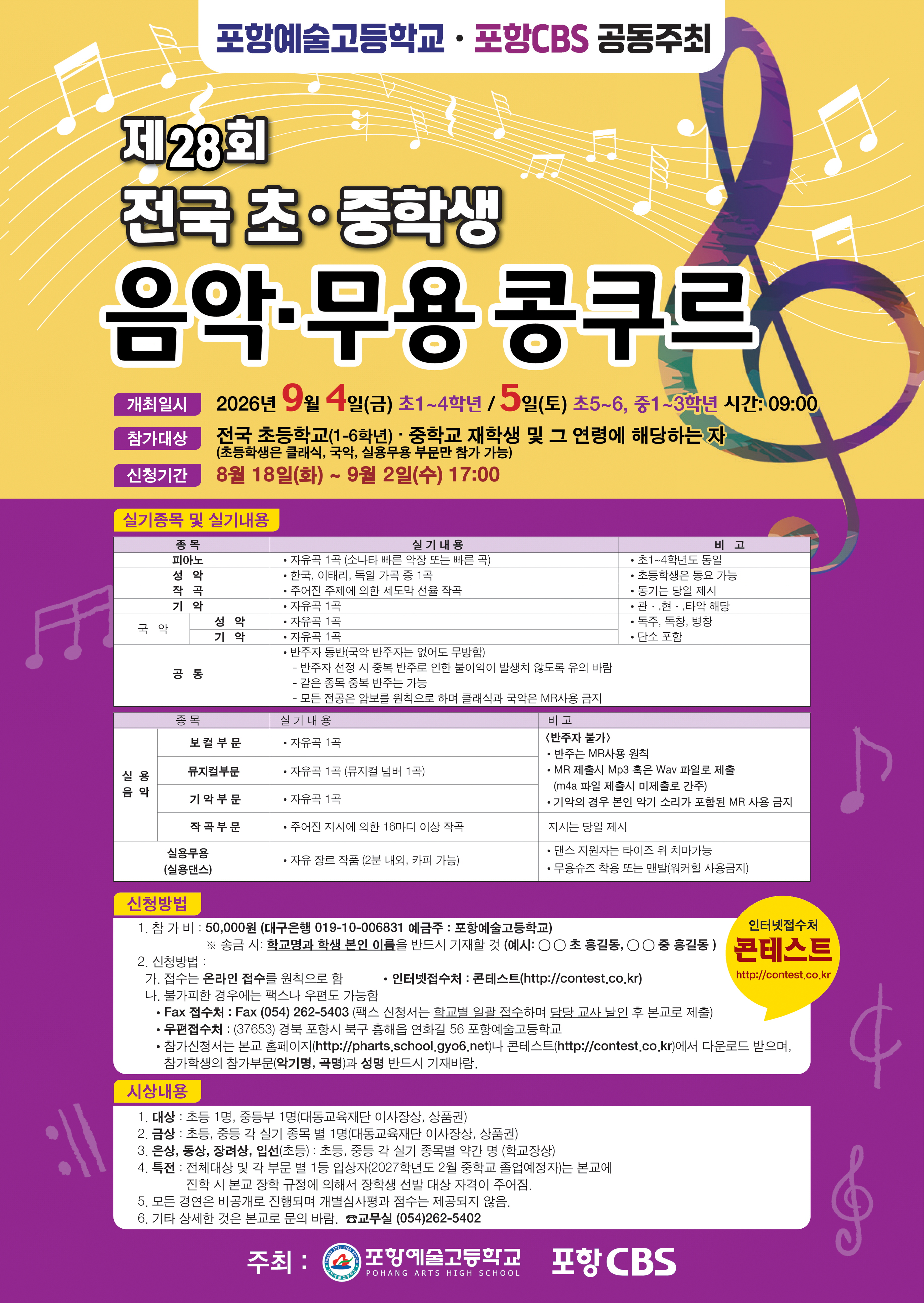 [크기변환]포스터.jpg