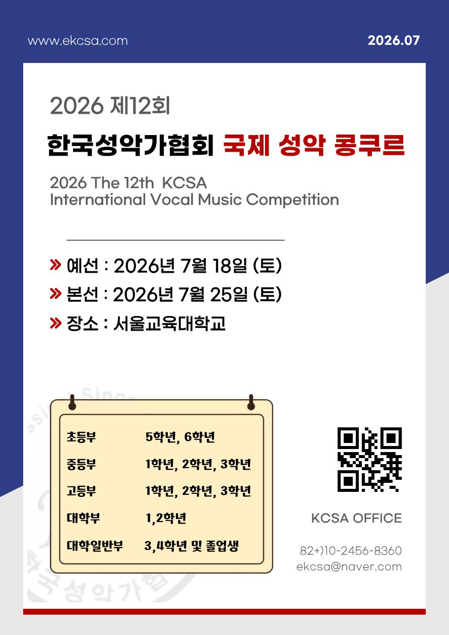 2026한성협콩쿠르포스터(부문스티커수정).jpg