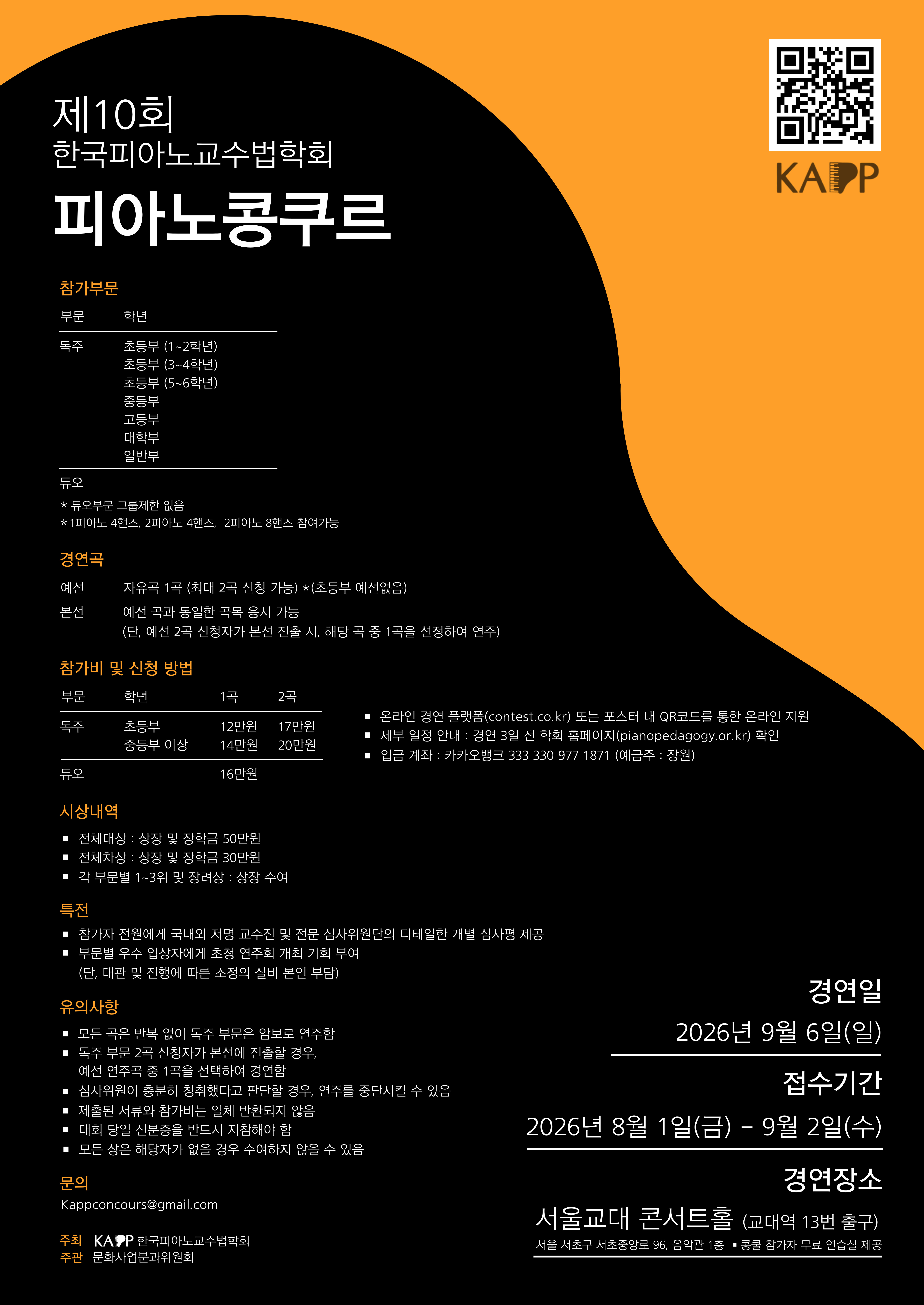 한국교수법학회 jpg파일.JPG