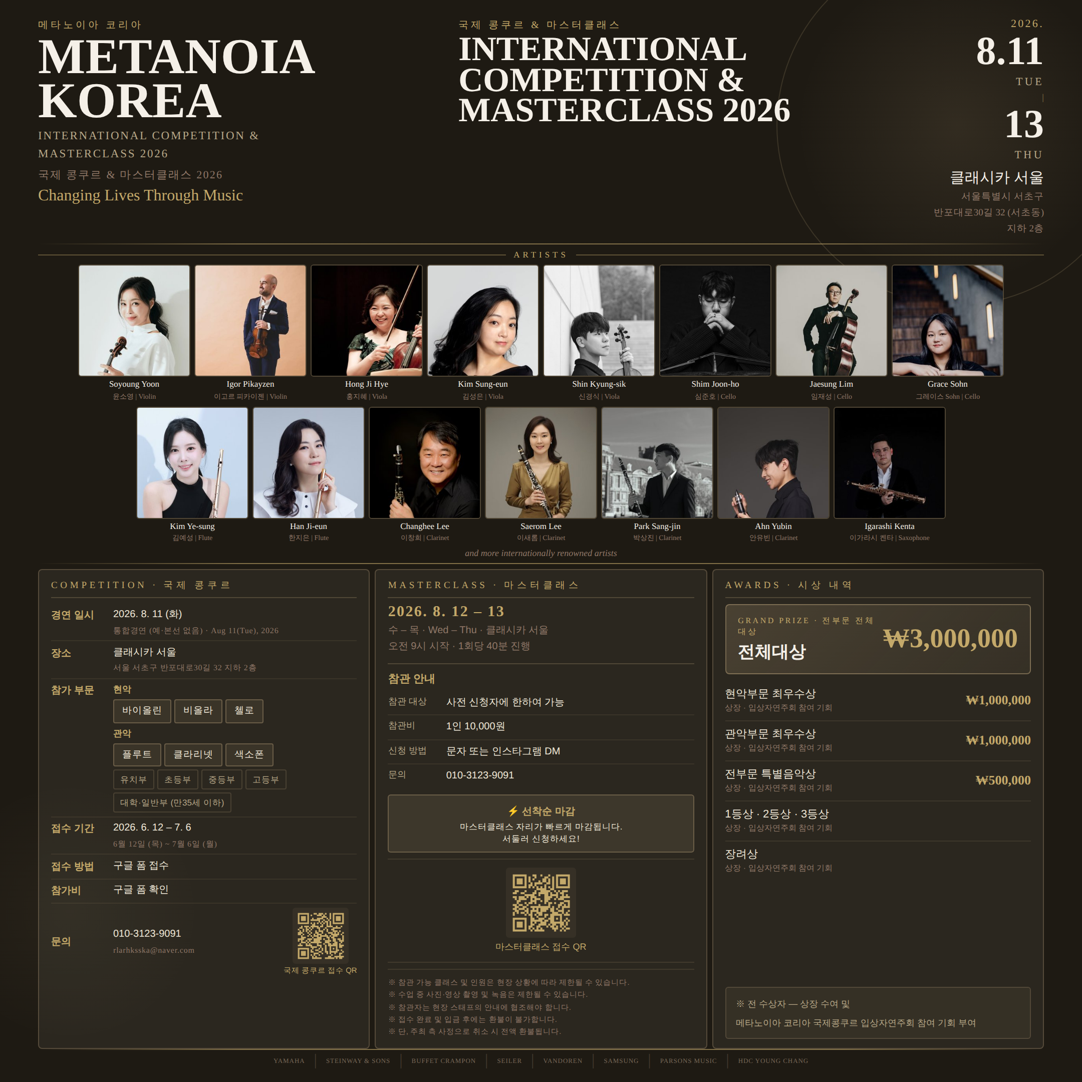 main_poster_FINAL (15).png