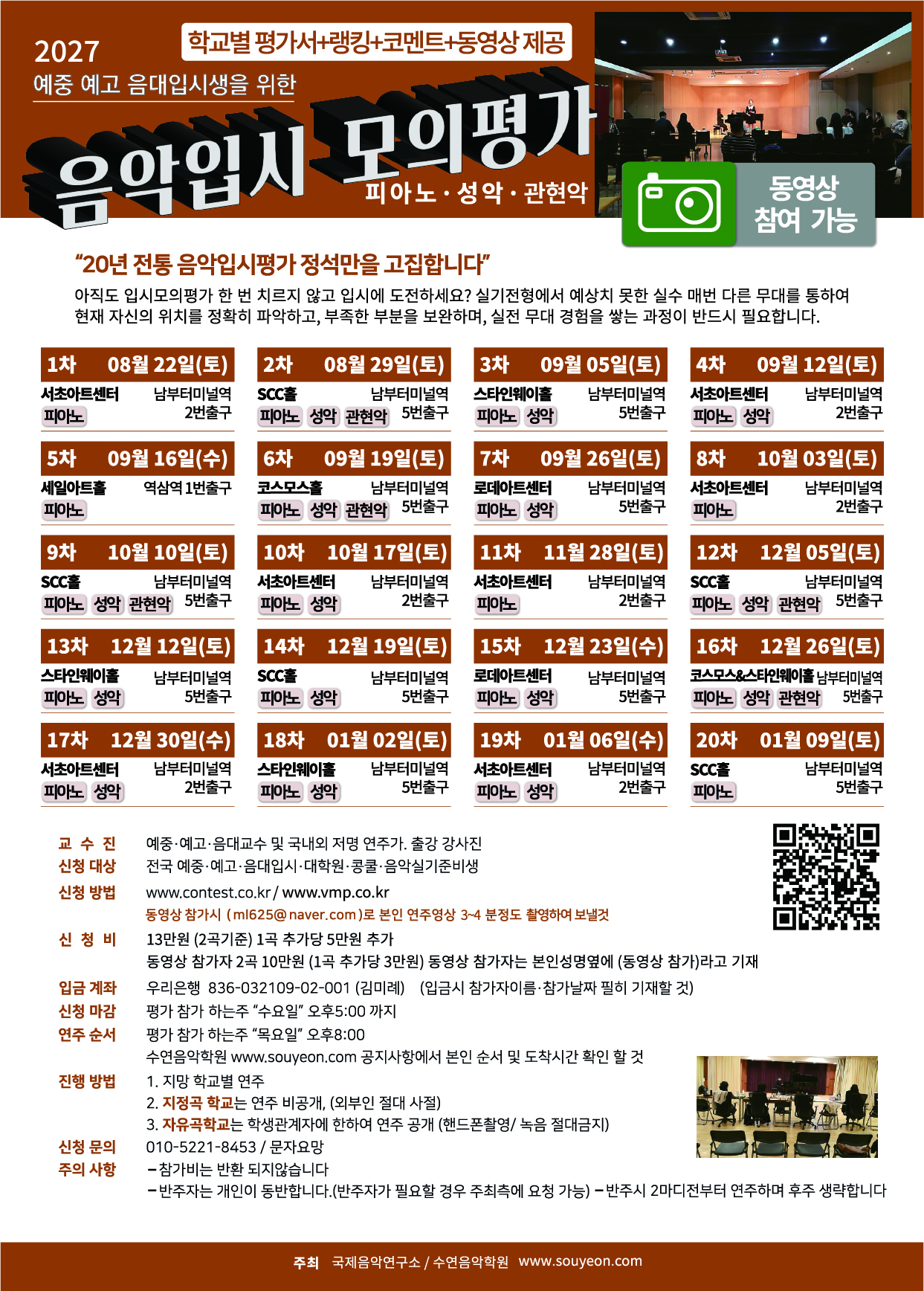 27년도수연입시평가.jpg