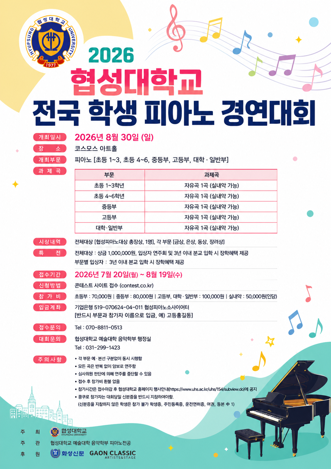 콩쿠르.png