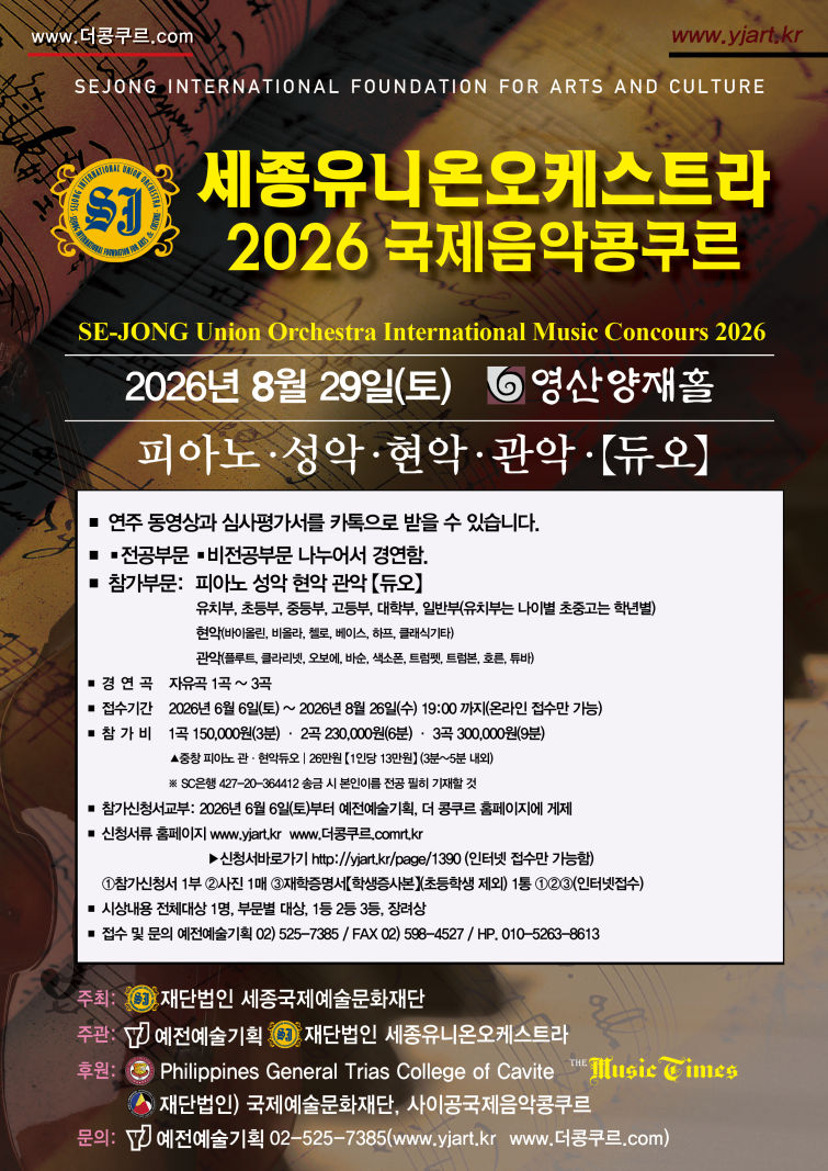 크기2026세종유니온1.jpg