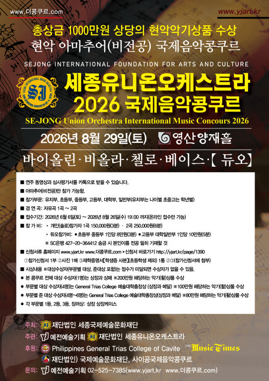 크기세종유니온현악콩쿨1.jpg
