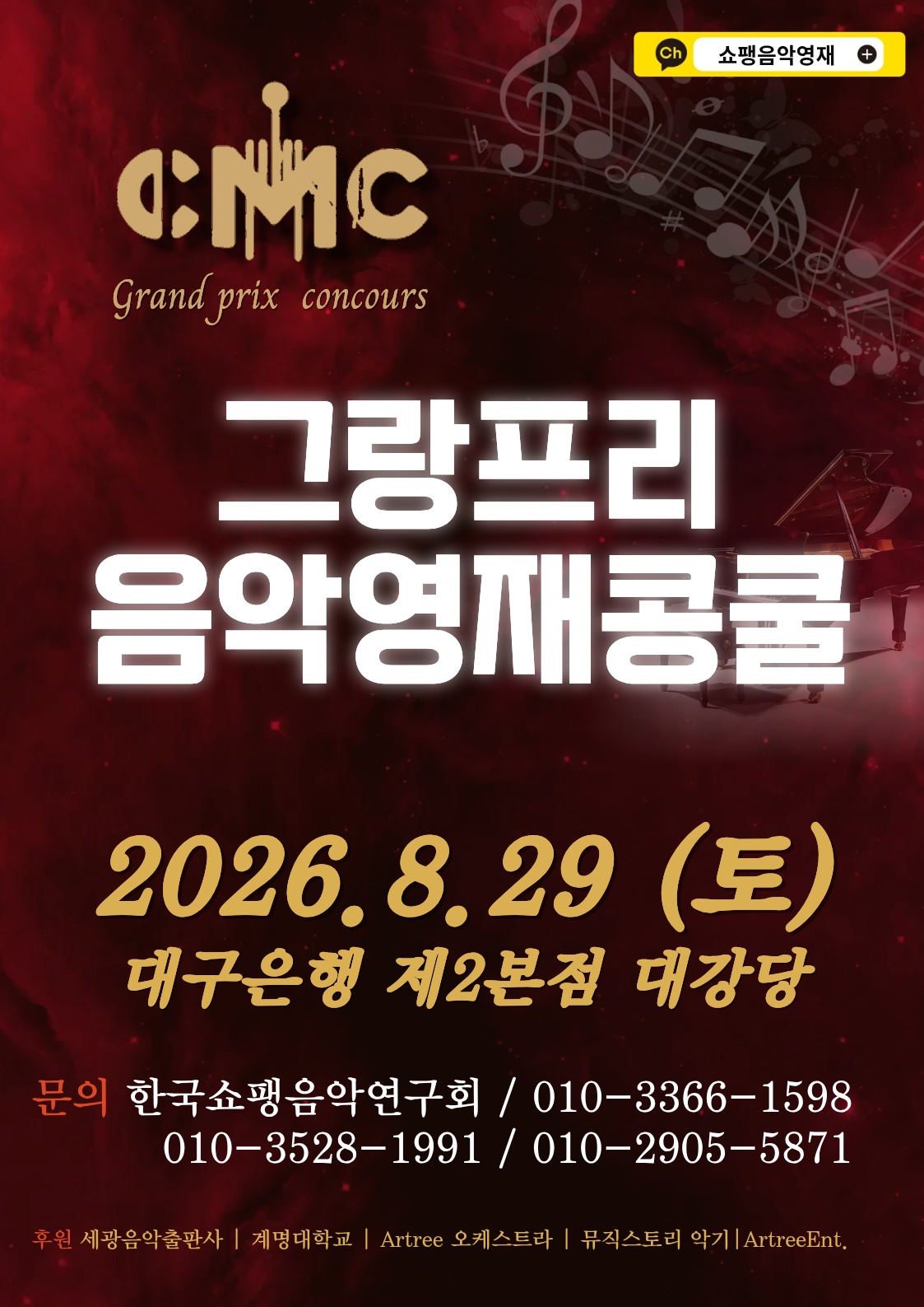 그랑프리하반기1.png