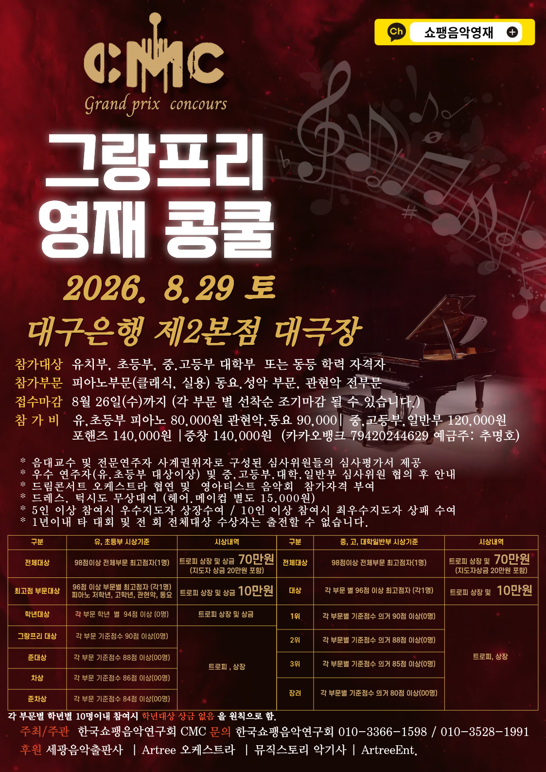 그랑프리하반기2.png