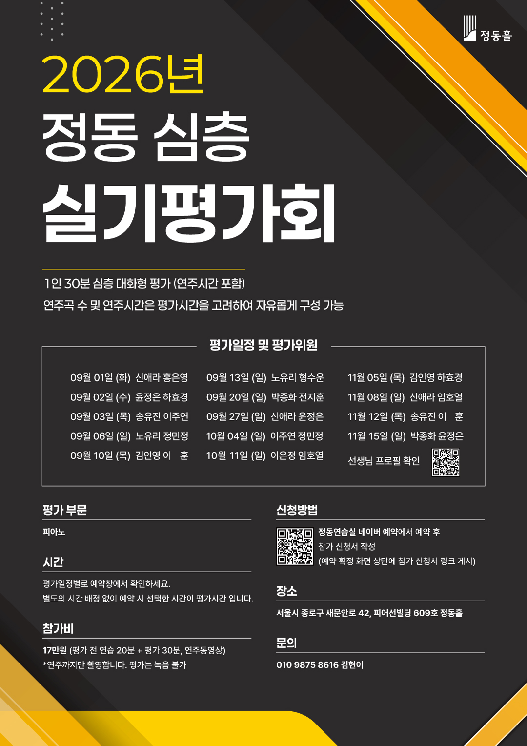 26실기평가회 jpg.jpg