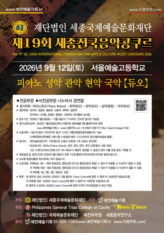 크기제19회세종 9월12일-1.jpg