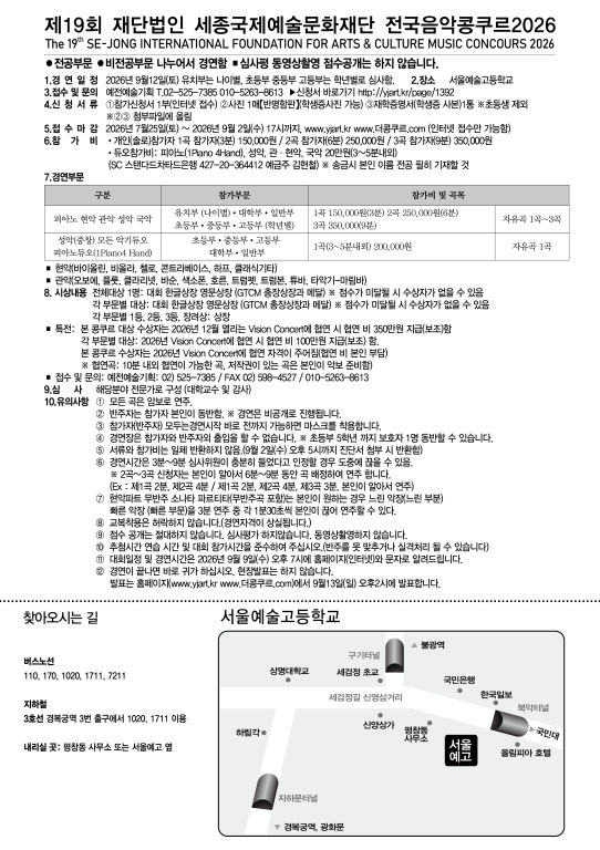 크기제19회세종 9월12일-2.jpg
