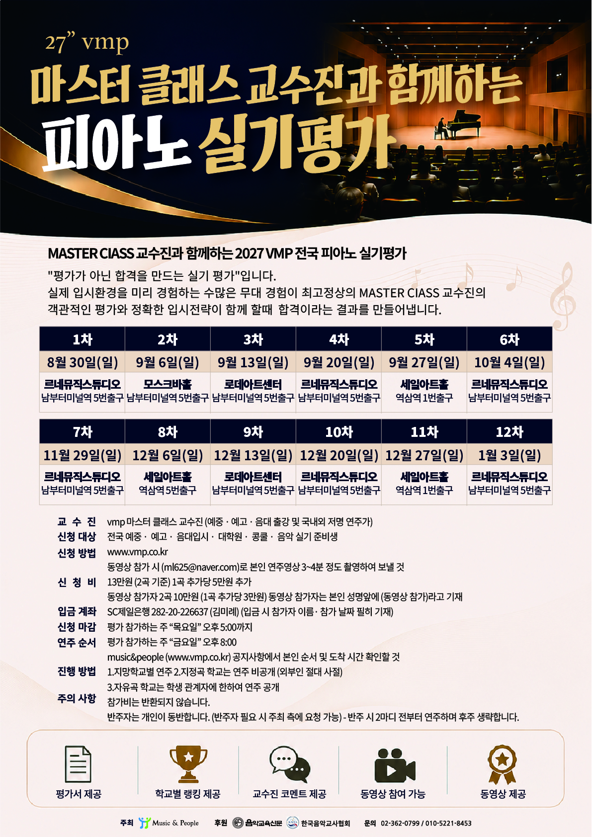 마스터클래스 수정본.jpg