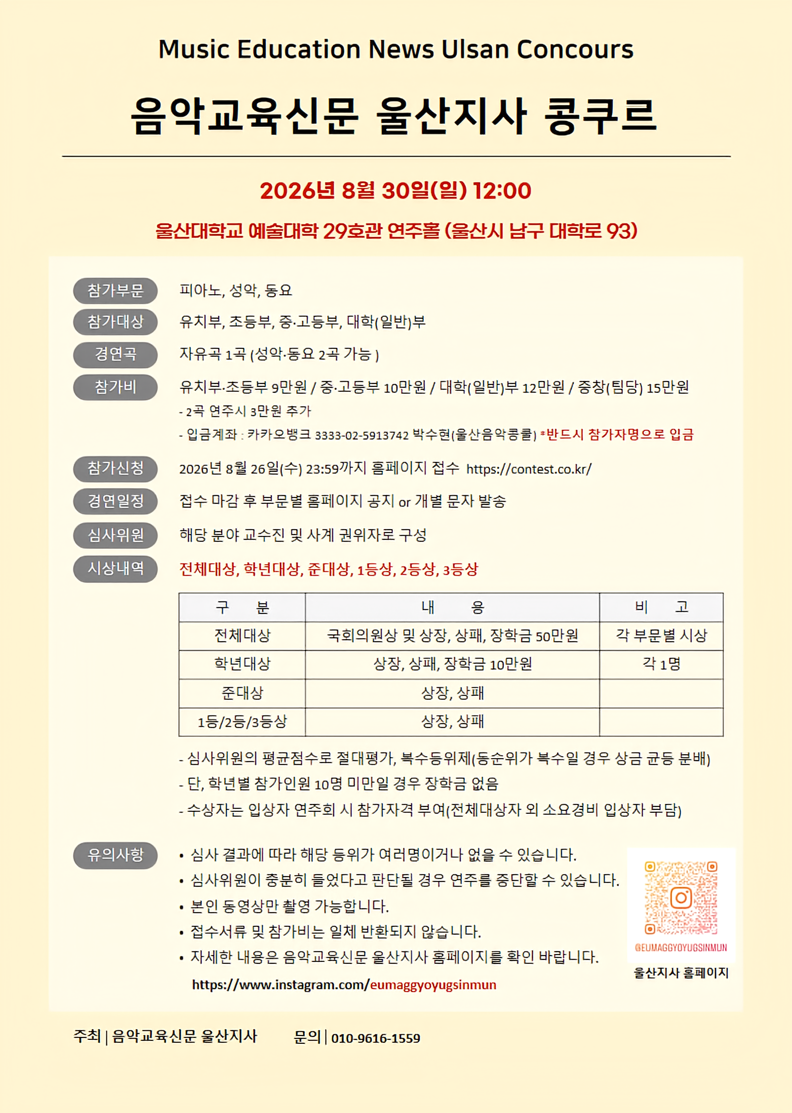 콩쿨포스터(A4)_ai_upscaling1.png