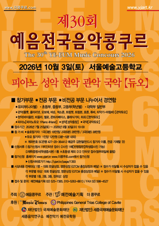 크기제30회예음 10월3일-1.jpg