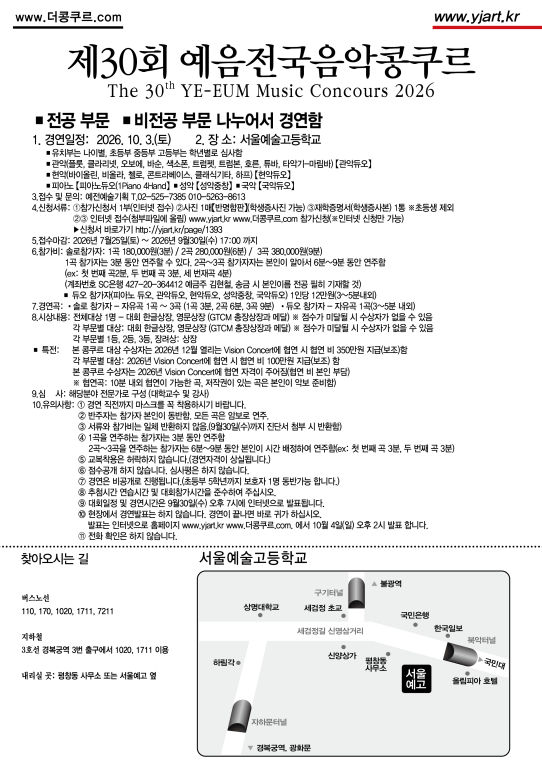 크기제30회예음 10월3일-2.jpg