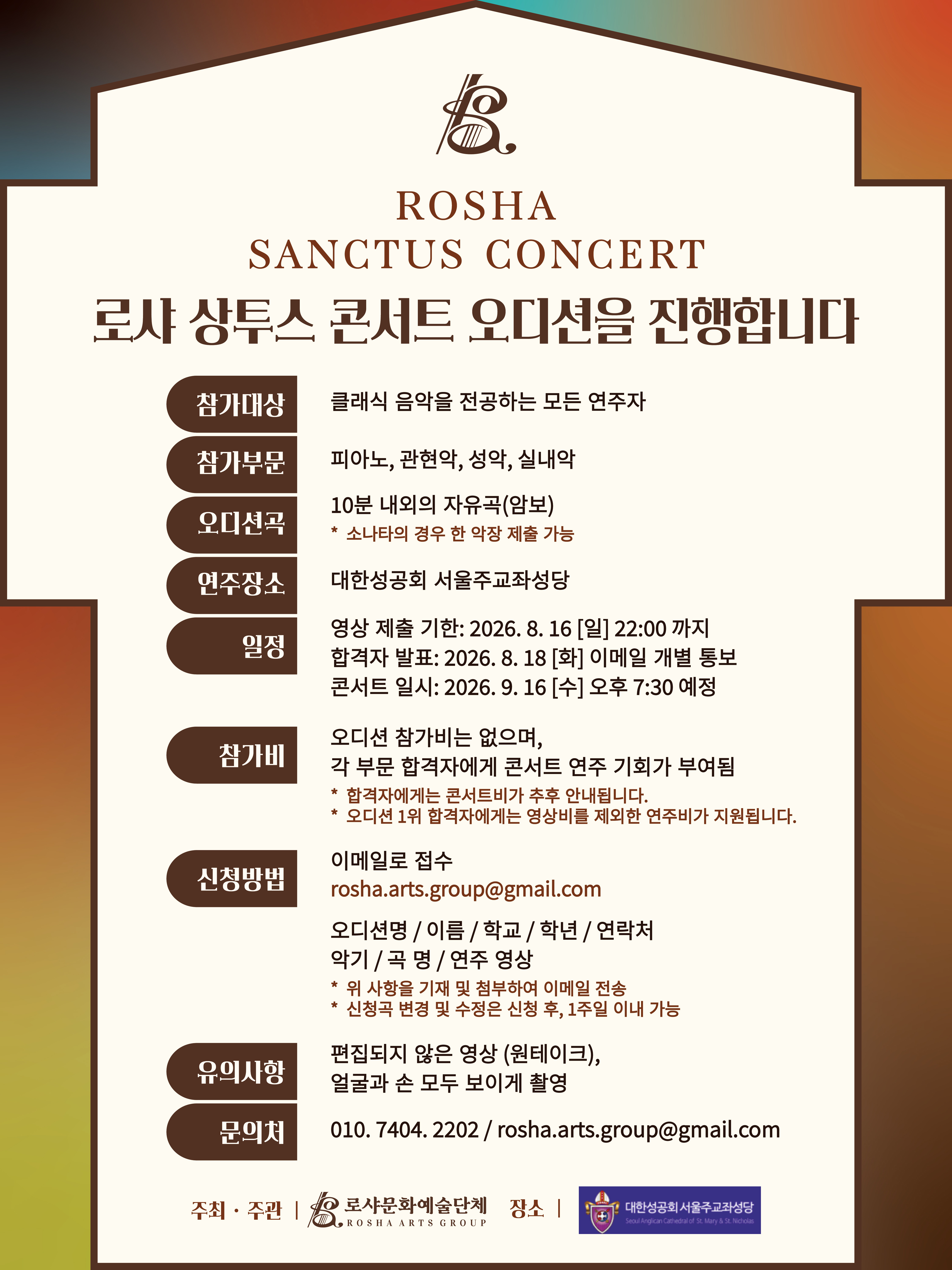 cathedral concert_au_up.jpg