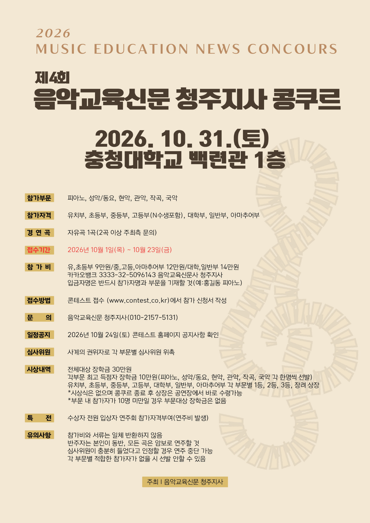 부제목 추가 (전단지(A4))의 사본.pdf.png