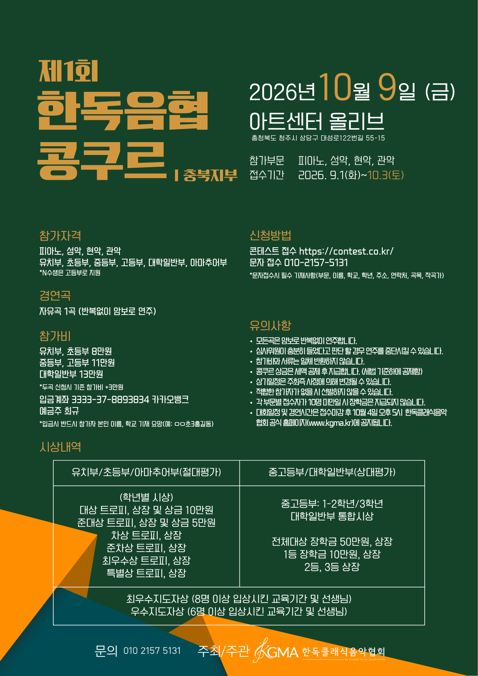 한독+클래식포트폴리오 (2).png