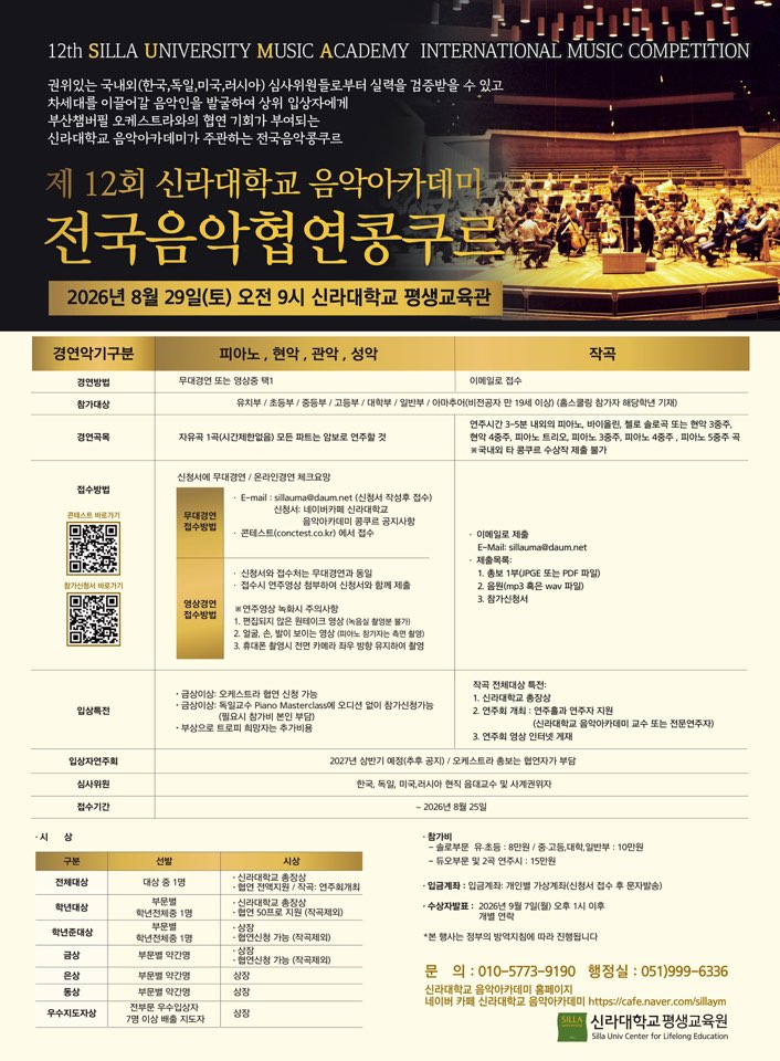 12회 콩쿠르.jpg