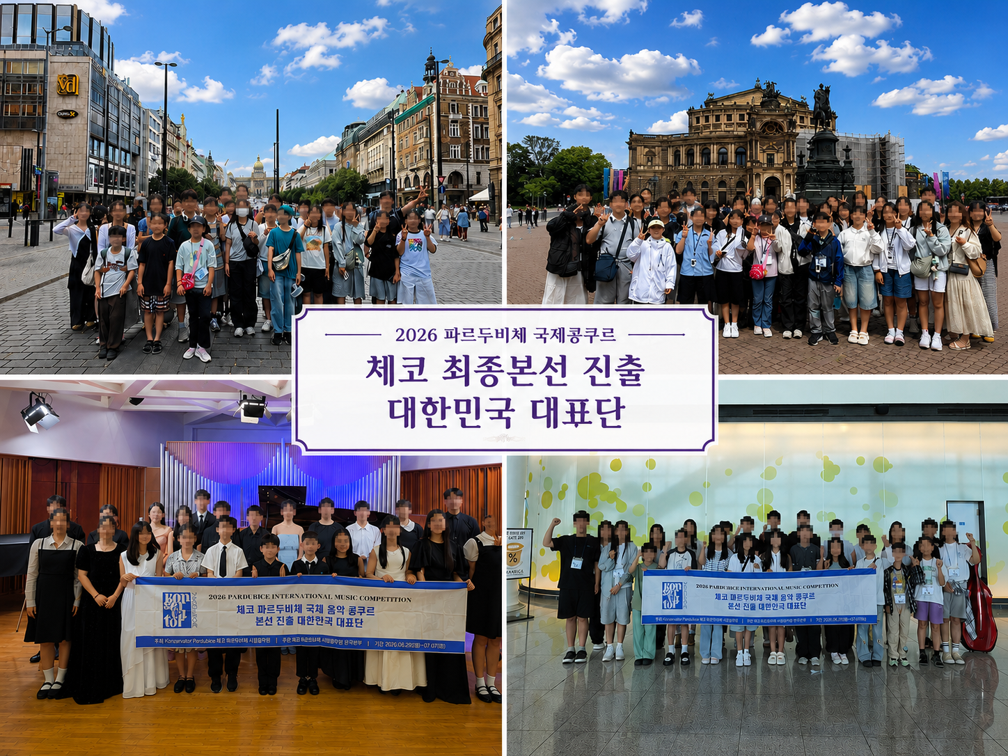 2026대표단.png