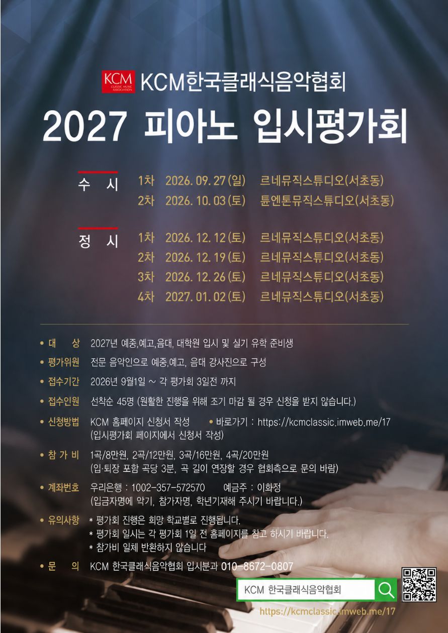 2027 입시평가회.jpg
