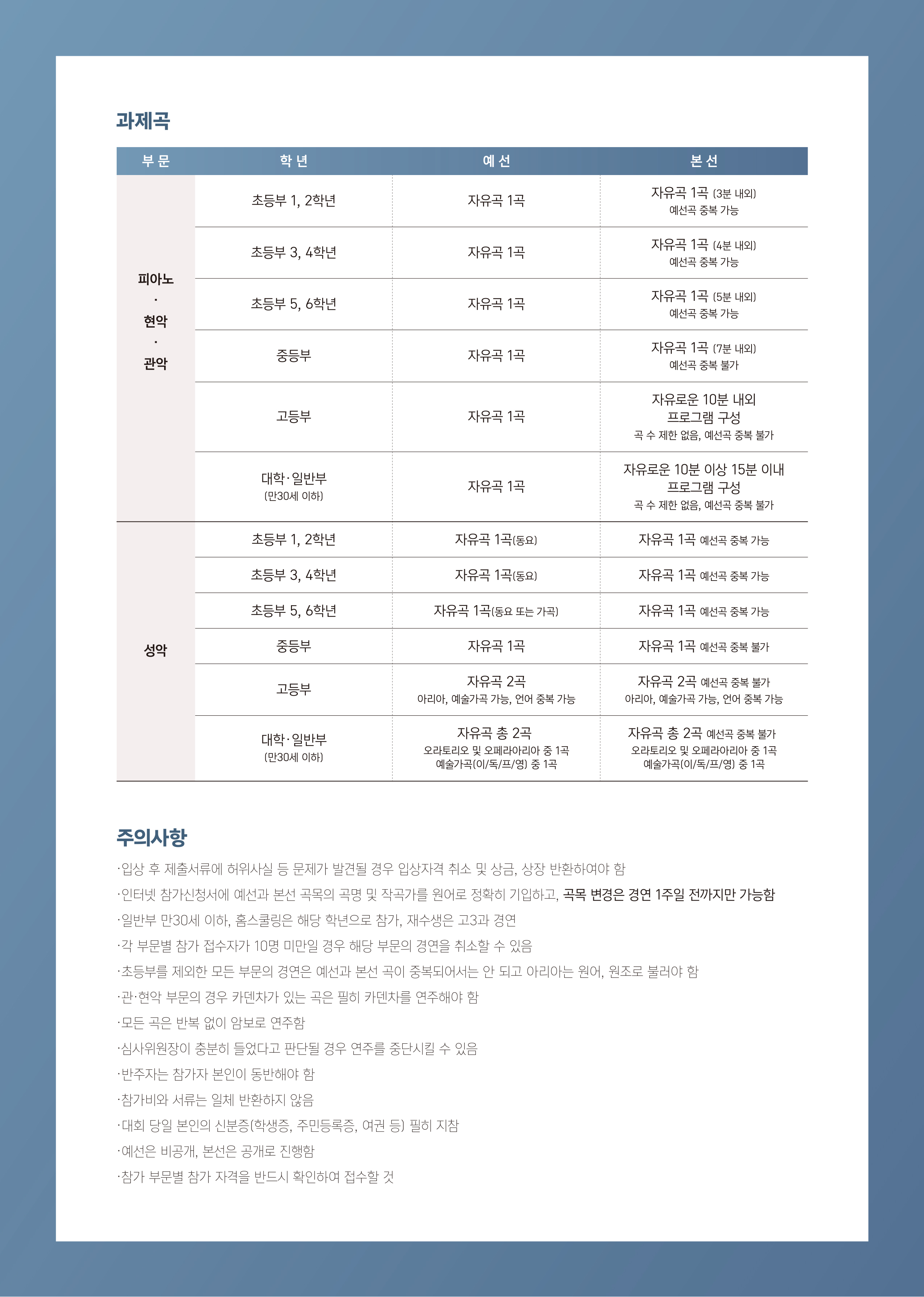 KCAA음악콩쿨_전단300px.jpg