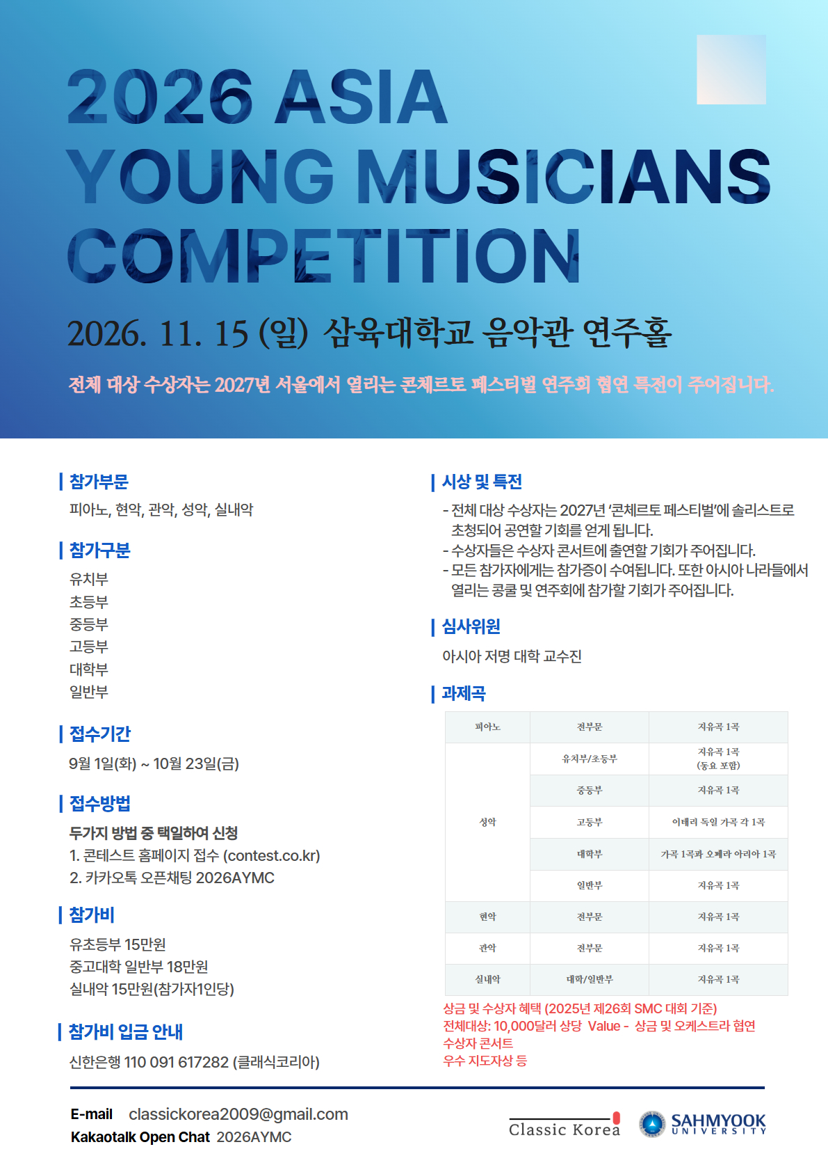2026 competition.jpg