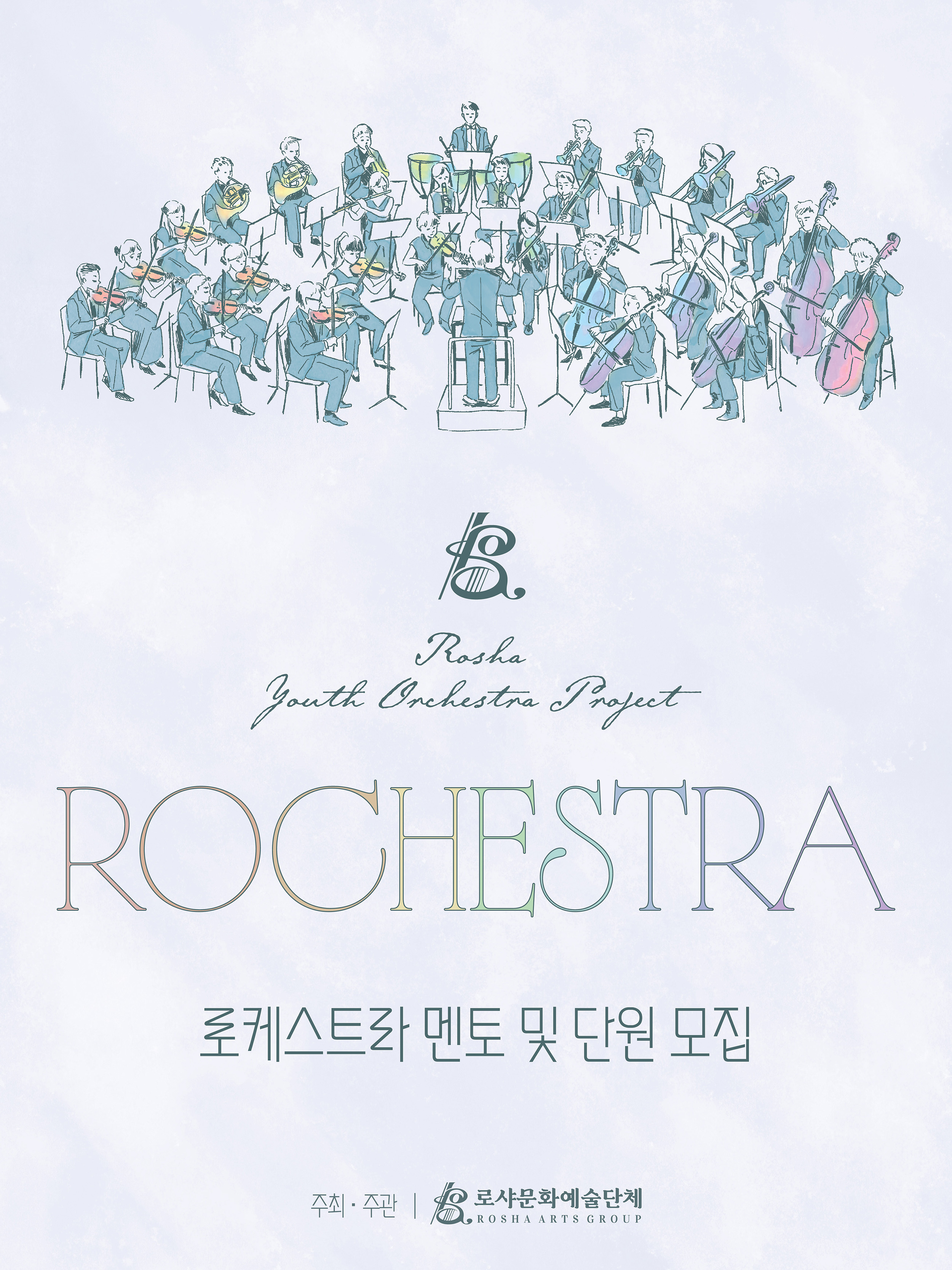 rosha youth orchestra_instagram copy.jpg