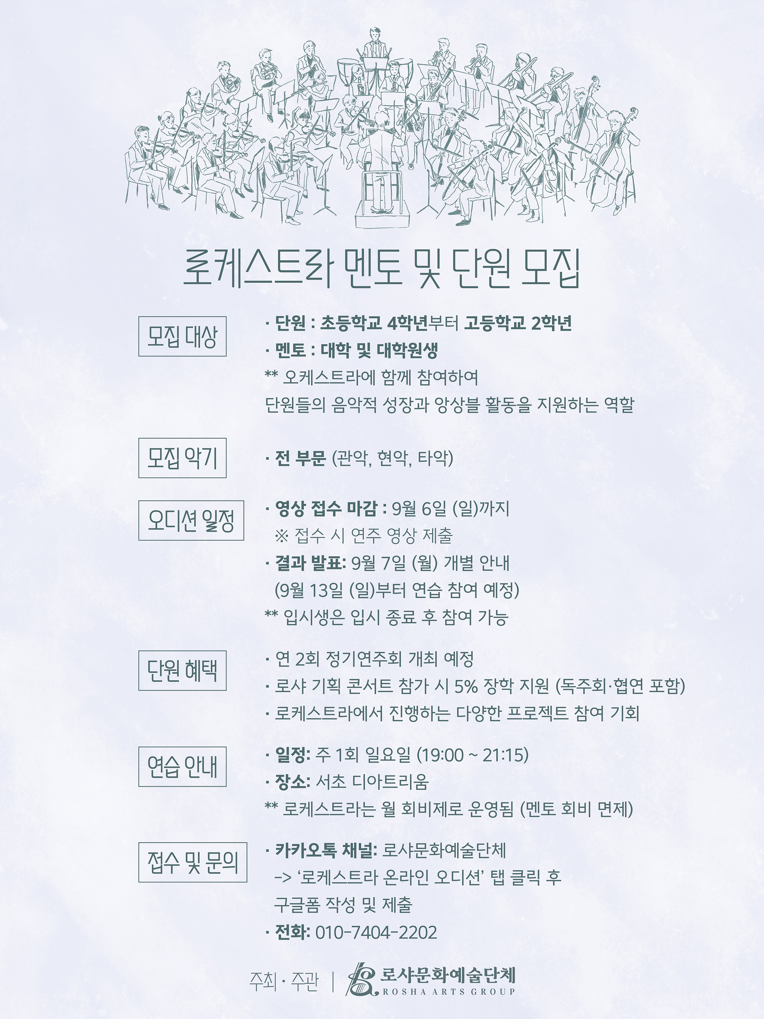 rosha youth orchestra_instagram2.jpg