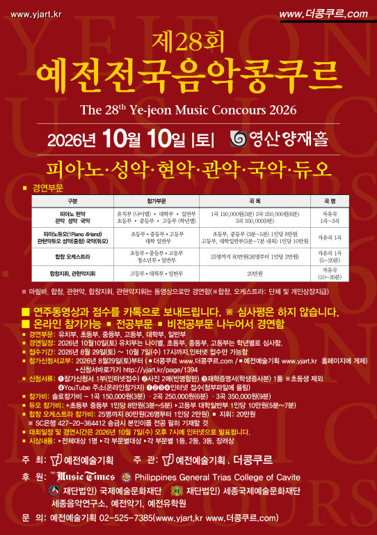 크기제28회 예전전국1.jpg