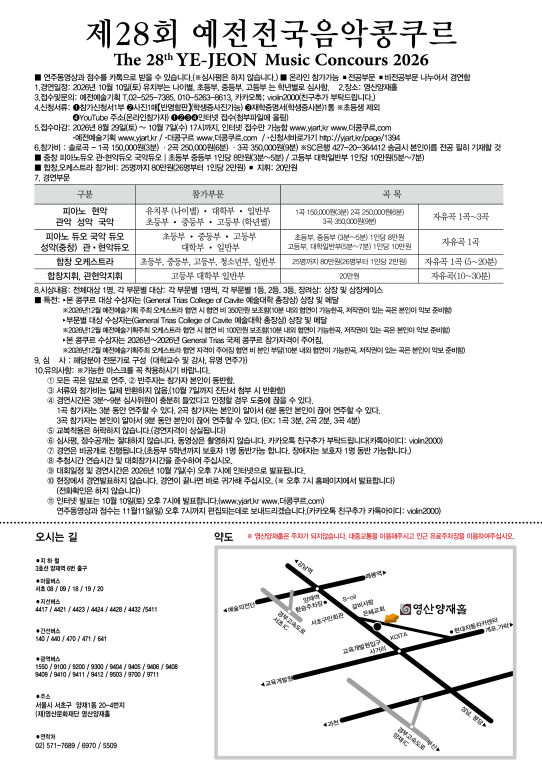 크기제28회 예전전국2.jpg