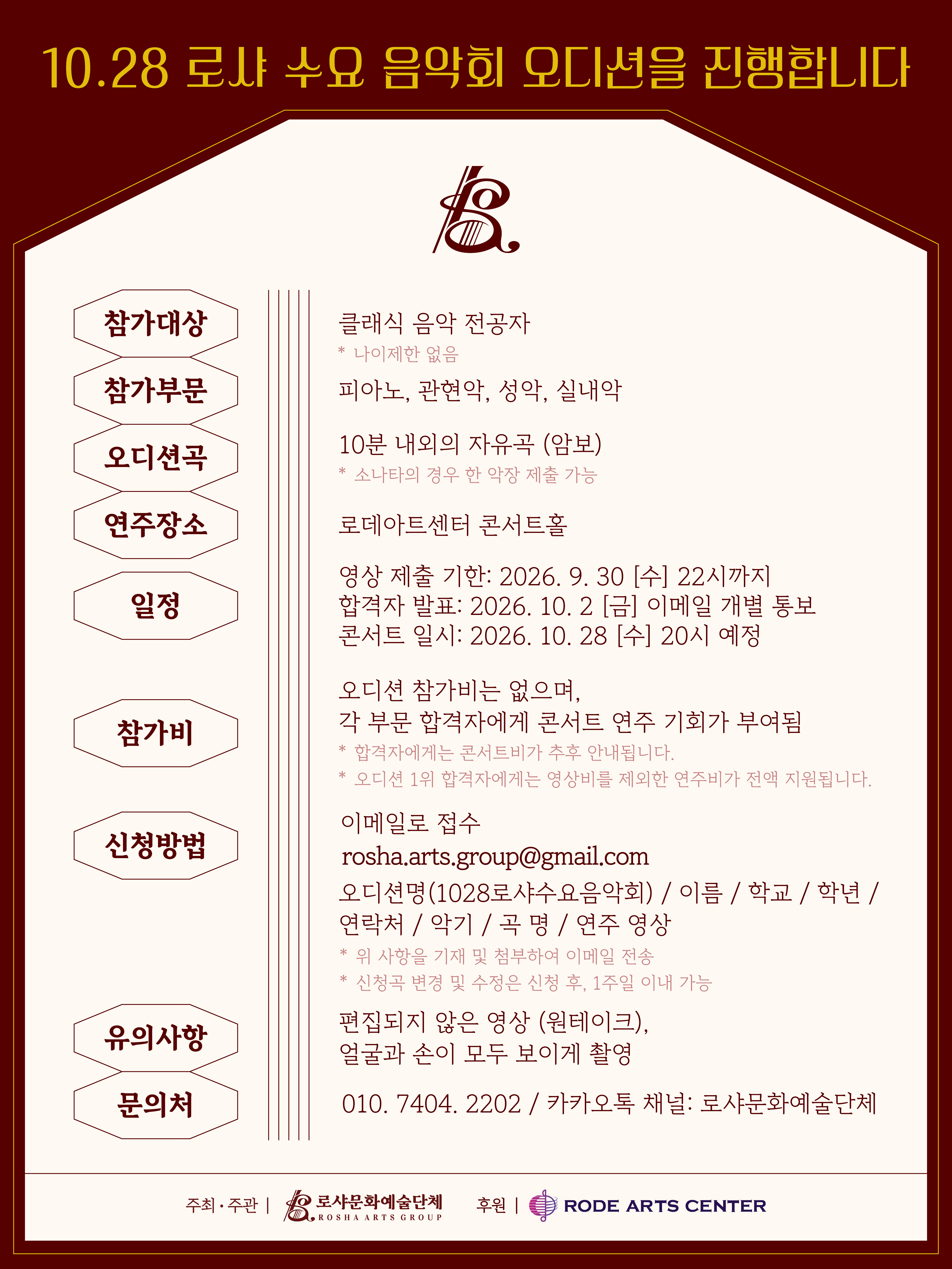10.28 오디션.jpg