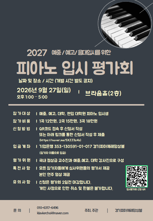 2027입시평가회.png