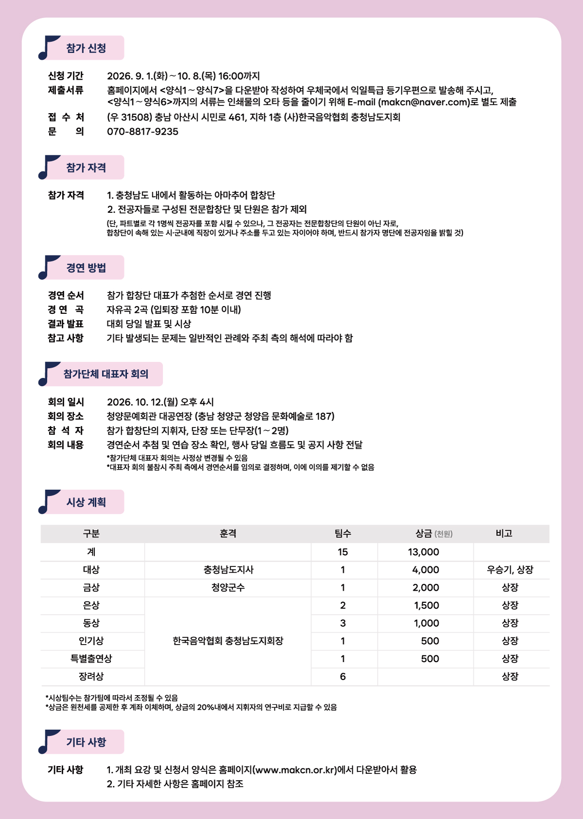 52회합창경연대회_A4전단_인쇄용_뒤.jpg