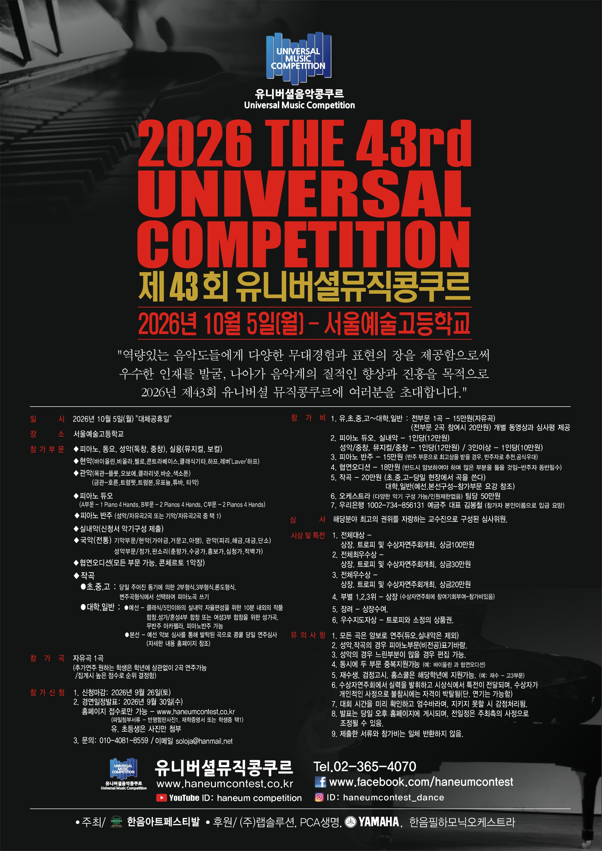 43회 유니버셜.jpg