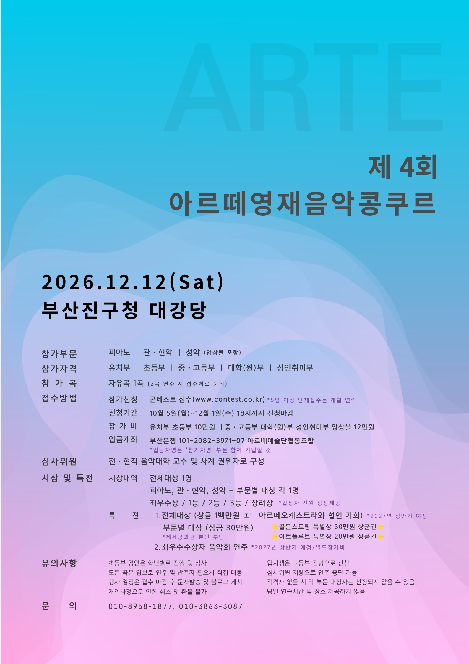 KakaoTalk_20260928_112143450.jpg