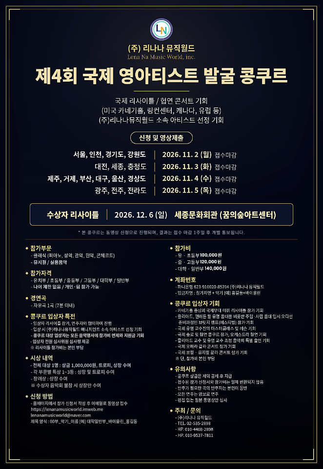 2026년 12월 4차 포스터 최종 (1) (1).png