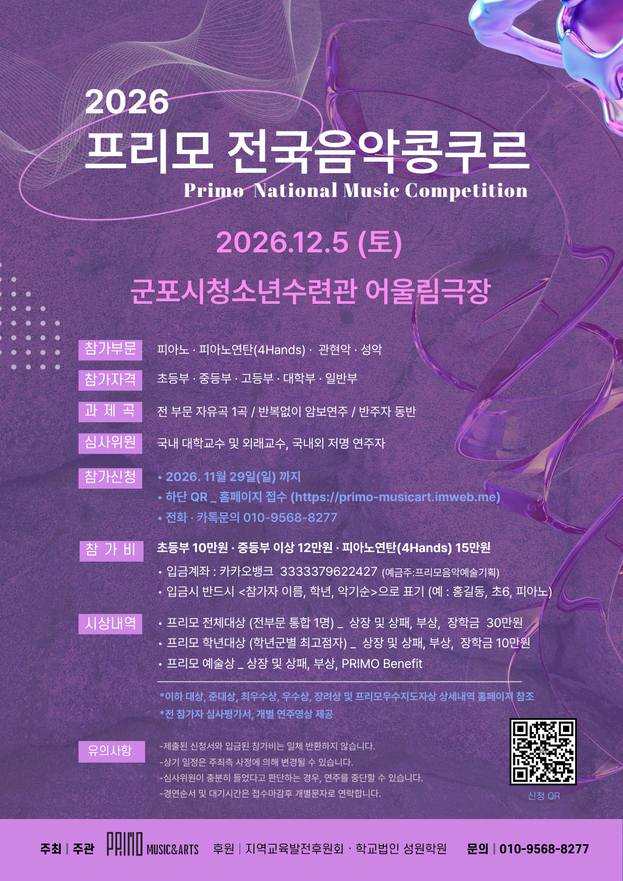 12.5 군포 포스터 최종본 용량작음.png