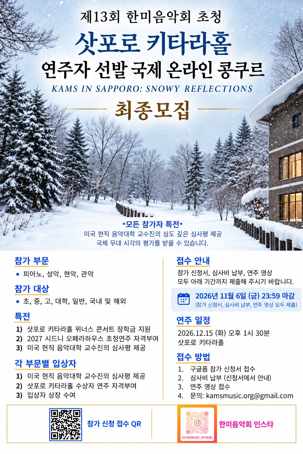 삿포로 콩쿨 26.jpg