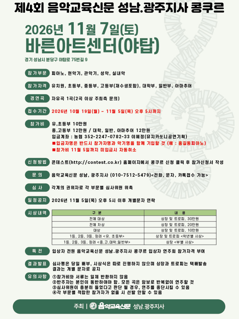 음교 11월꺼.jpg