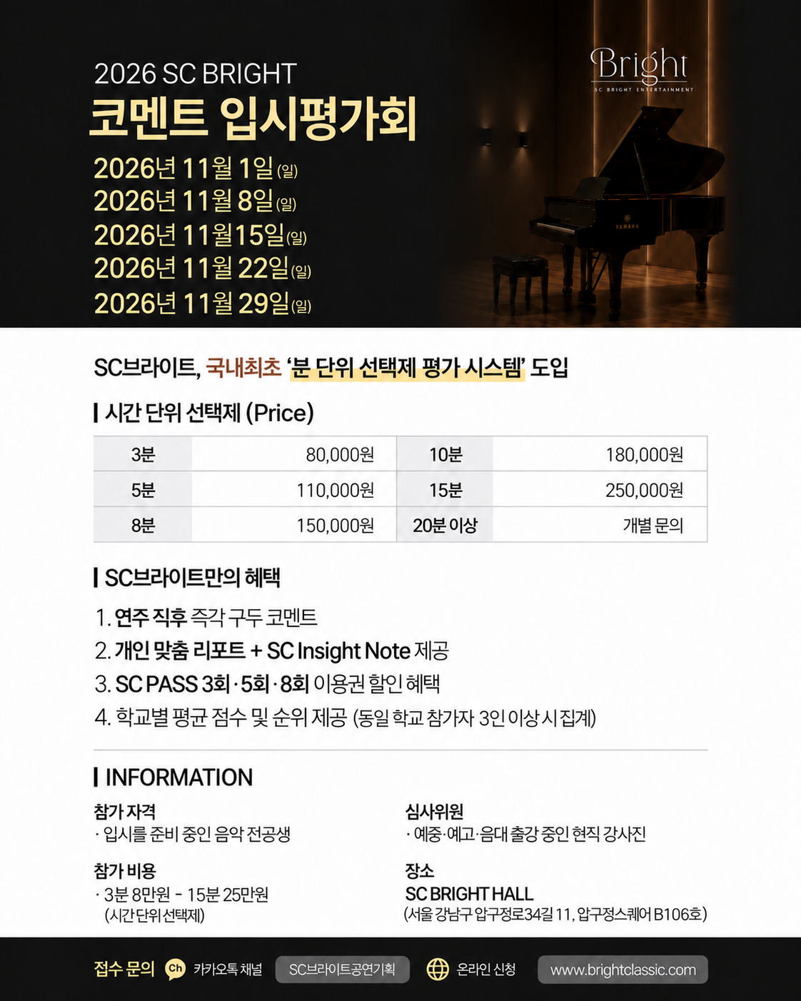 26.11_입평일정.png